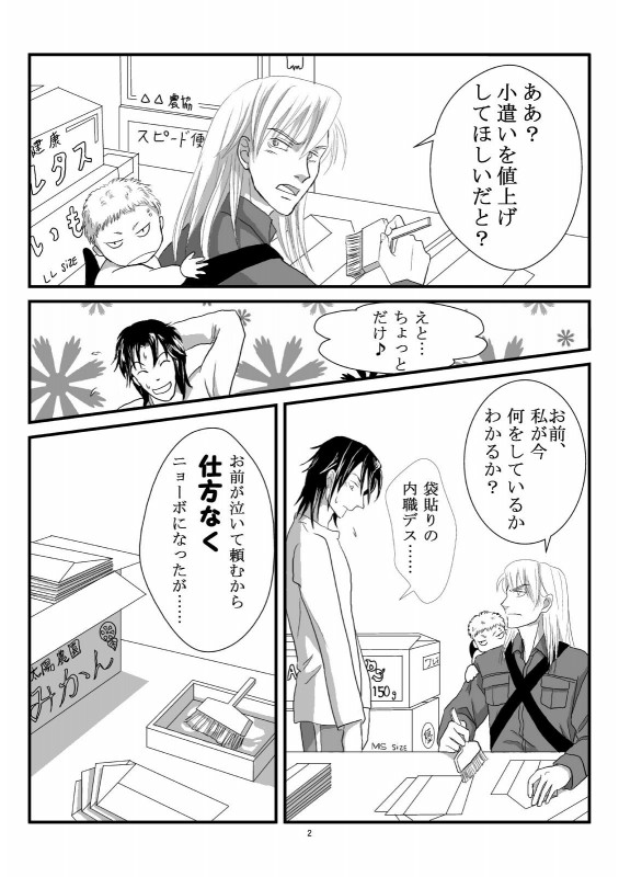 �A�N�Z���Ƃ̎���2�o