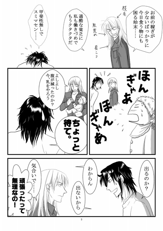 �A�N�Z���Ƃ̎���3�o