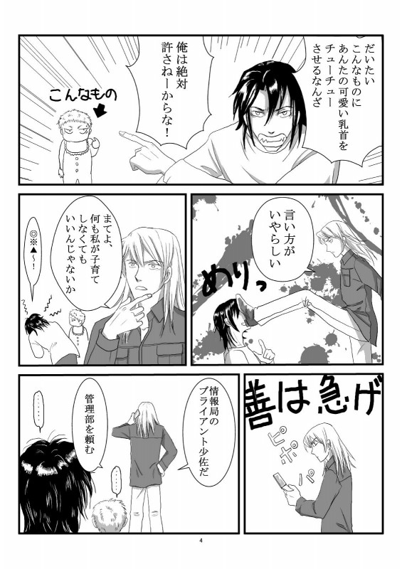 �A�N�Z���Ƃ̎���4�o