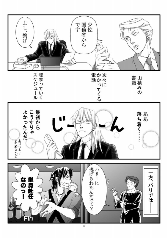 �A�N�Z���Ƃ̎���6�o