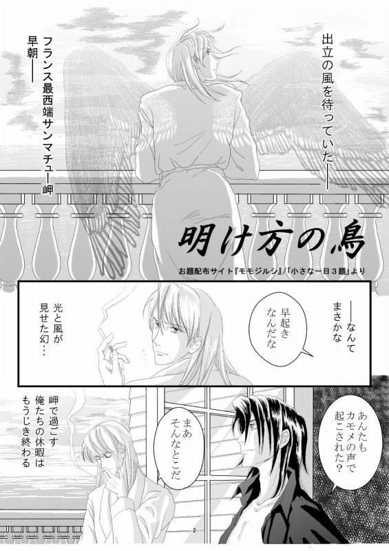 �������̒��E2�o