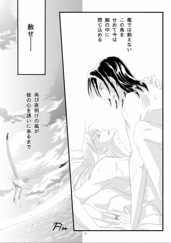 �������̒��E6�o