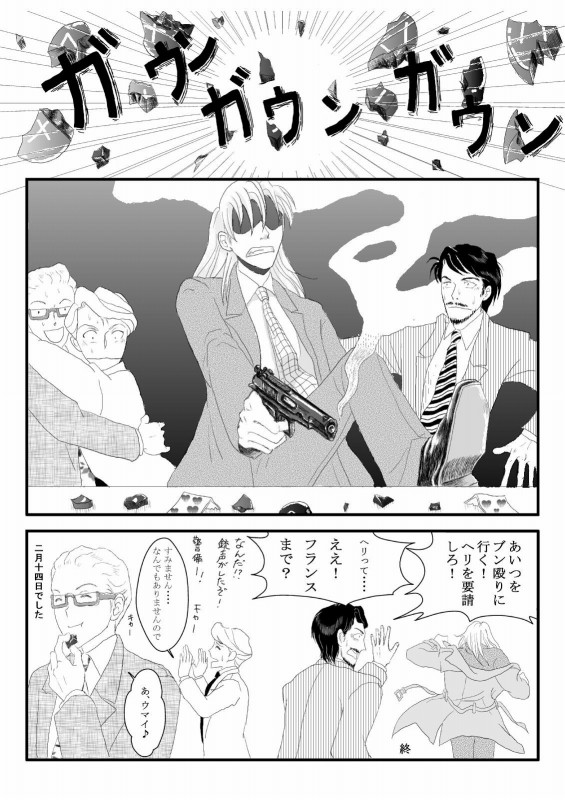 ���̑�}�ցA�ĂсE2�o