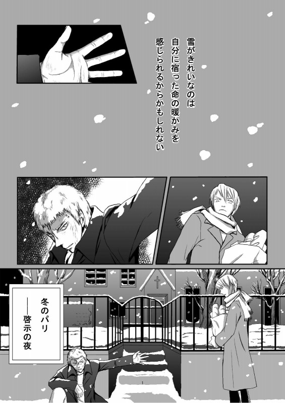 The fire within the snow1�o