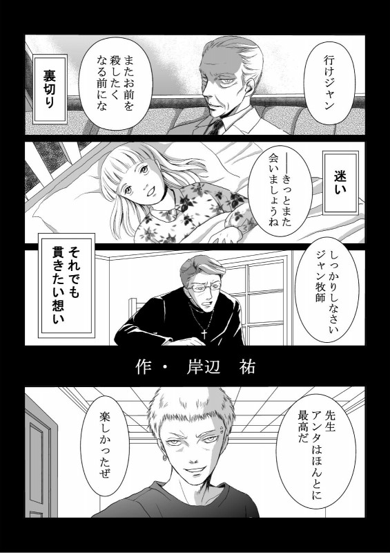 The fire within the snow5�o