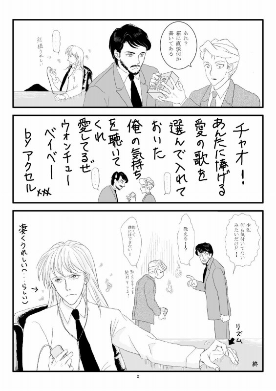 ���̑�}�ցE2�o