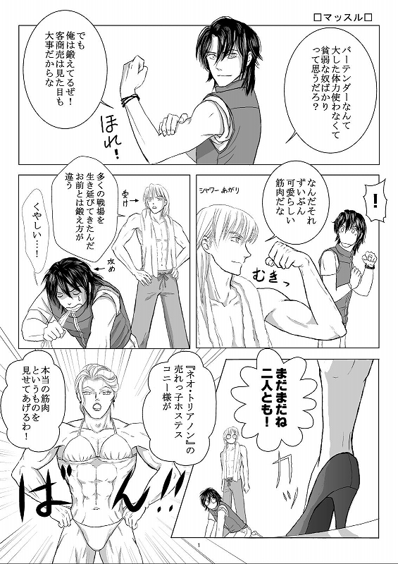 �}�b�X���E1�o