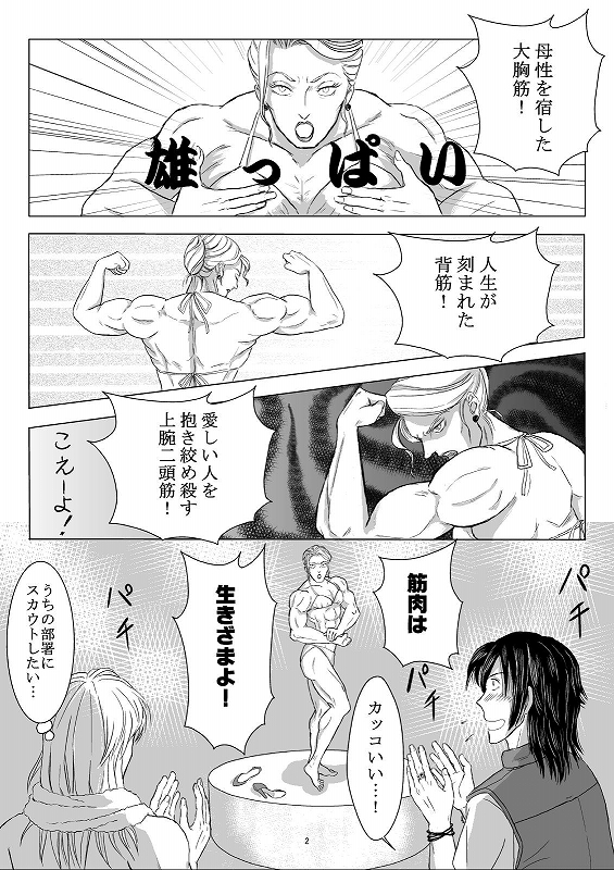 �}�b�X���E2�o