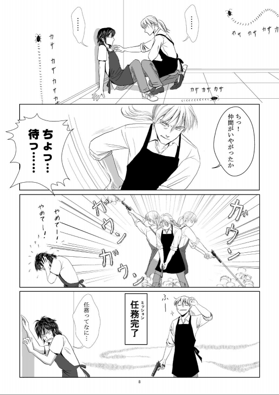 ���L�b�`���E8�o