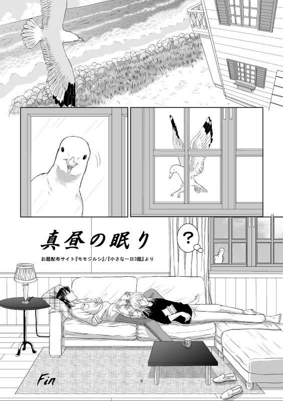 �^���̖���E6�o