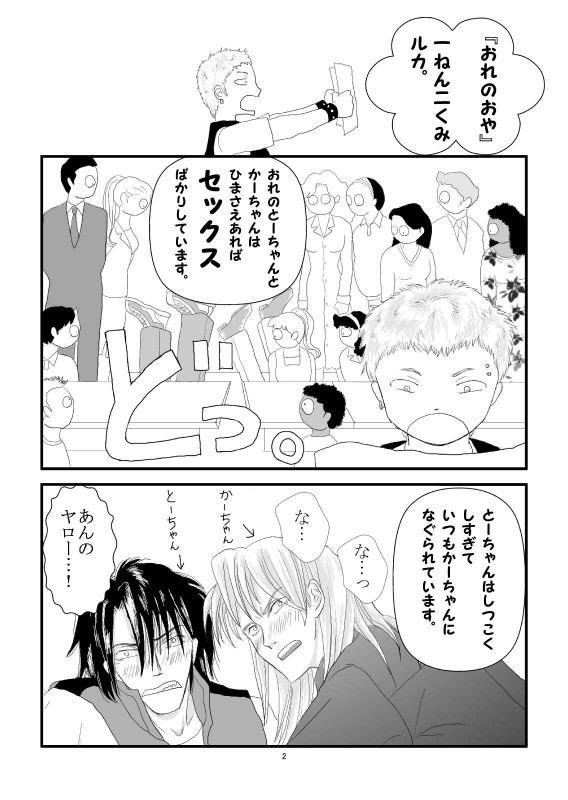 ���J�̎Q�ϓ��E2�o