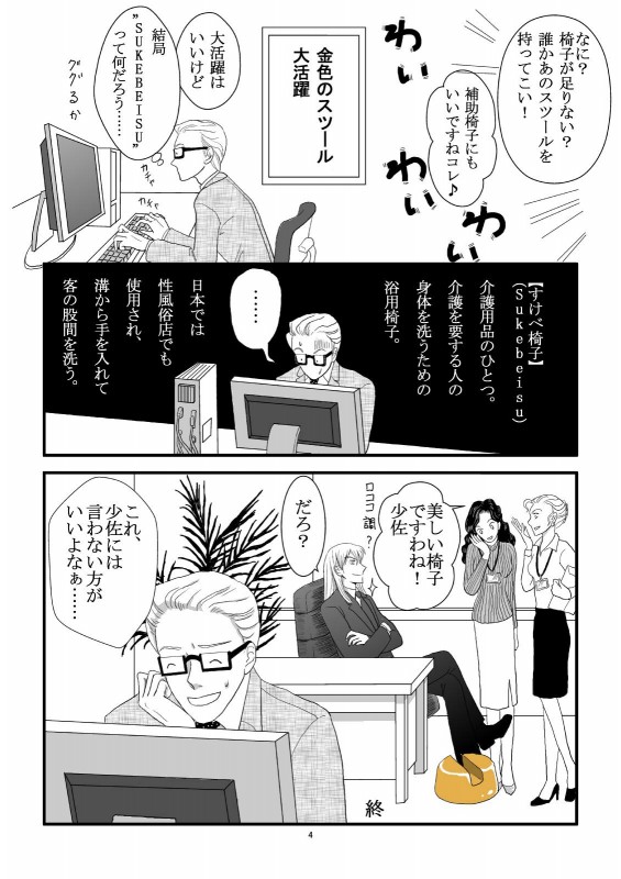 �A���Ă����A���̑�}�ցE4�o