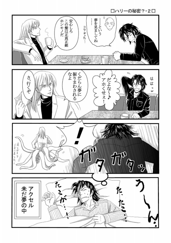 �n���[�̔閧�H�E�Q