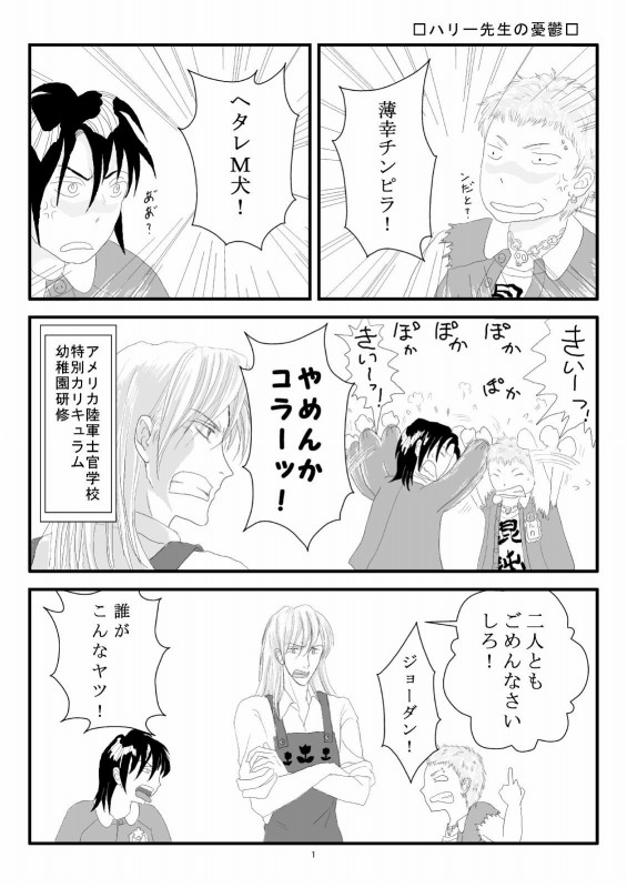 �n���[�搶�̗J�T�E1�o