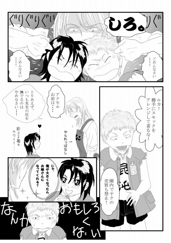 �n���[�搶�̗J�T�E2�o