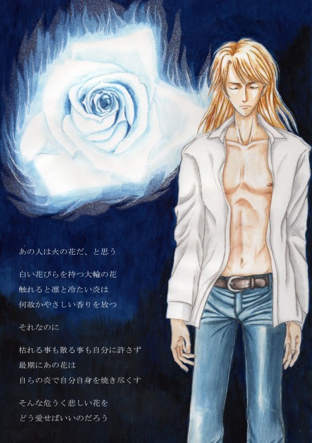 �΂̉ԃn���[