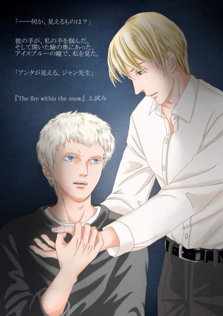 �A�C�X�u���[�̓�