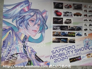 ��~�N�|�X�^�[