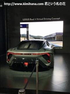 LEXUS Real�~Virtual Driving Cockpit��