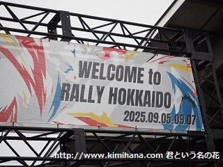 �����[�k�C��2025�Ŕ�