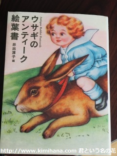 �E�T�M�̃A���e�B�[�N�G�t��1